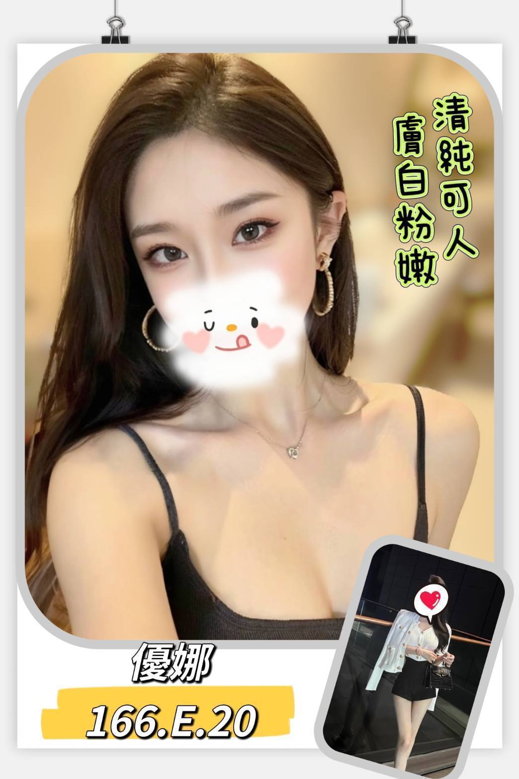 雲林學妹 陳瑤 36E|